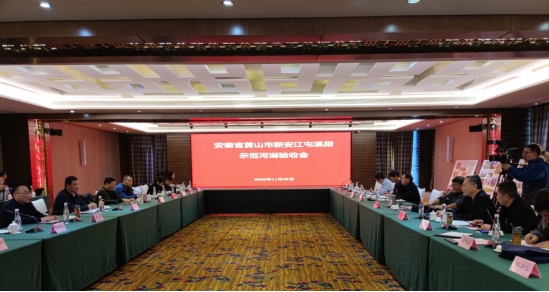 黄山市再添国家级新名片---新安江屯溪段国家级示范河建设顺利通过水利部验收